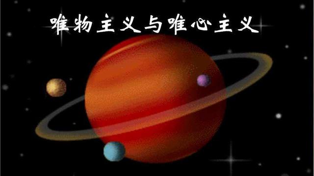 通俗讲什么是唯物主义者(唯物主义者如何证明)(1)