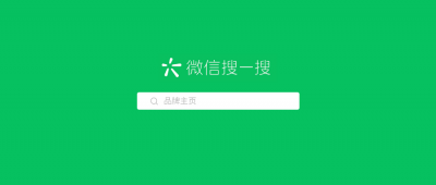 ​搜有惊喜，搜一搜有惊喜吗（什么是搜一搜）