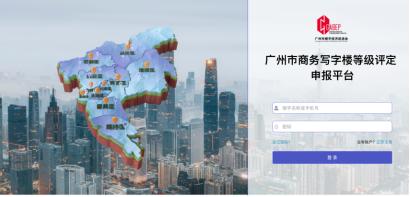 高档商务写字楼等级划分(2022年广州市商务写字楼等级评定)(7)
