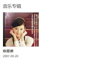 景甜个人资料及简历（京城四美成员景甜）(10)