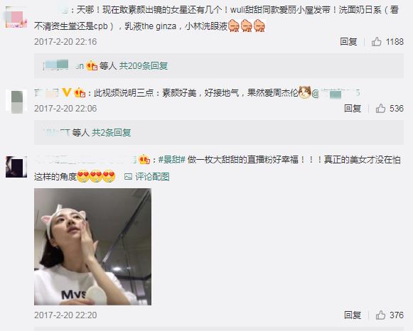 景甜个人资料及简历（京城四美成员景甜）(38)