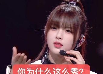 杨超越深夜自曝被逼，闻袜子被嘲当众吐痰引争议不断(7)