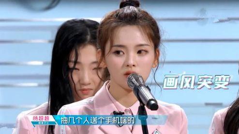 杨超越深夜自曝被逼，闻袜子被嘲当众吐痰引争议不断(31)