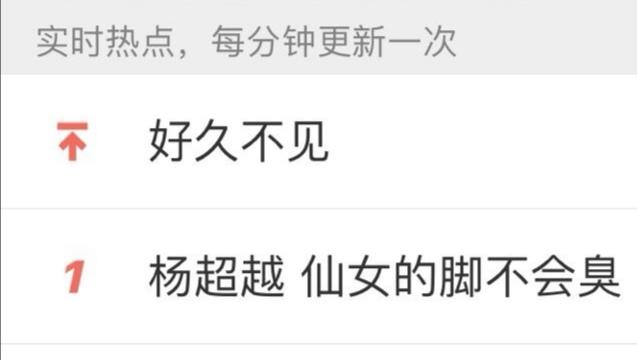 杨超越深夜自曝被逼，闻袜子被嘲当众吐痰引争议不断(3)