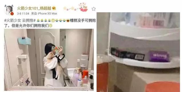 杨超越深夜自曝被逼，闻袜子被嘲当众吐痰引争议不断(17)