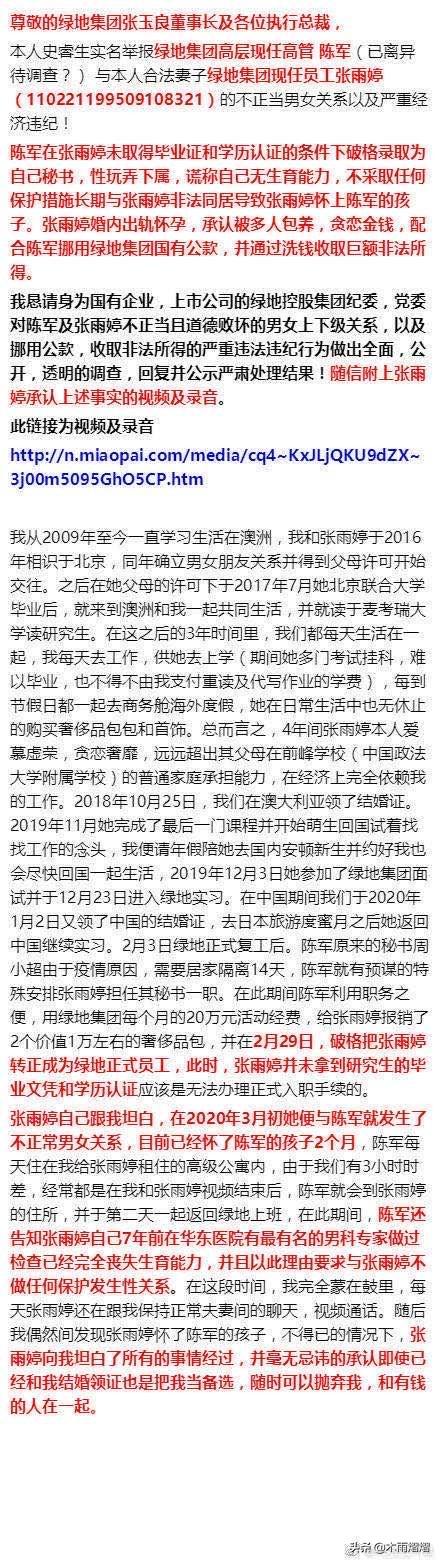 史睿生是什么身份 史睿生的爱情抵不过资本(1)