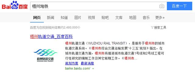 广西未来规划地铁城市(广西又有个城市要建轻轨啦)(12)