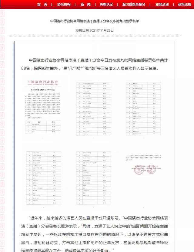 雪梨林珊珊逃税实际挣多少(林珊珊淘宝店铺被封)(3)