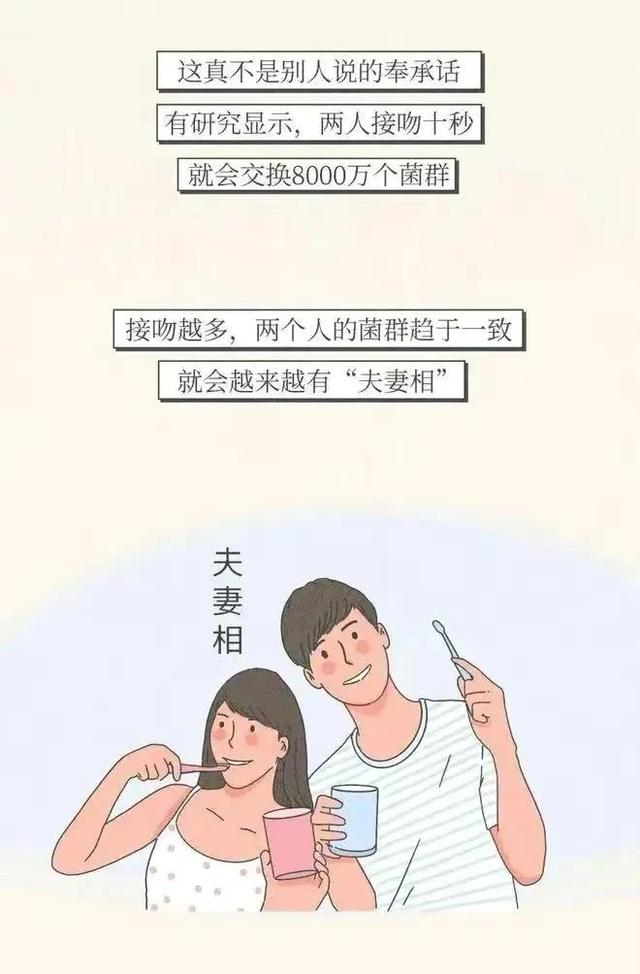 接吻时为什么会感觉有甜味（接吻时舌头不老实）(25)