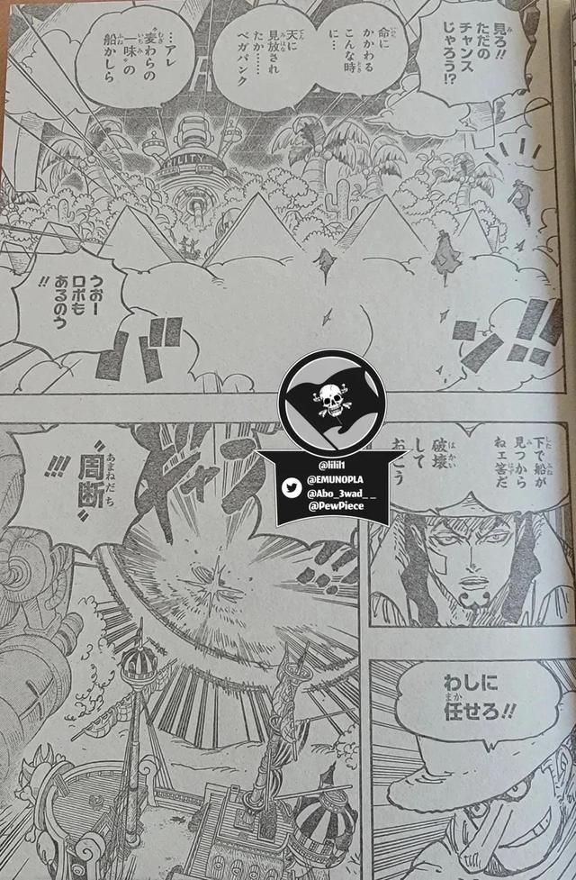 海贼王1023话索隆换刀(海贼王1071话炸裂暴君熊撞击红土大陆)(3)