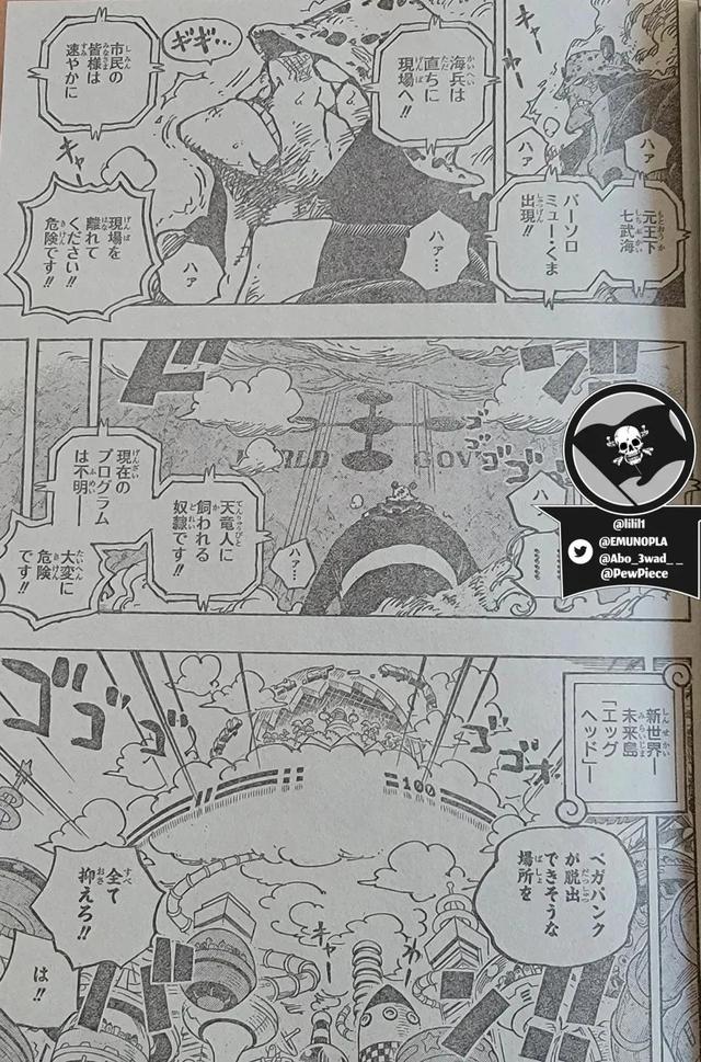 海贼王1023话索隆换刀(海贼王1071话炸裂暴君熊撞击红土大陆)(2)