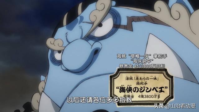 海贼王路飞和甚平有什么关系(海贼王980集甚平强势回归)(3)