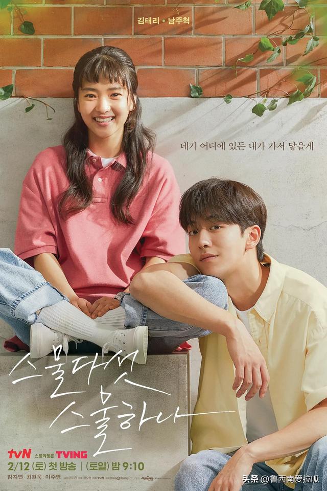 收视率最高的十部韩国电视剧排名（2022第二季度韩国热门电视剧TOP10）(10)