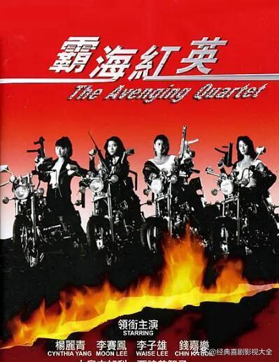 李赛凤古装全部电影武打片（盘点武打女星李赛凤）(11)