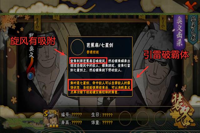 火影忍者手游金角银角切换（金角银角切换机制消耗查克拉）(3)