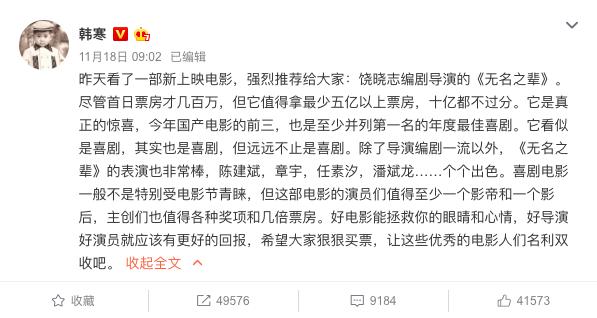 无名之辈这部电影（无名之辈单日票房反超神奇动物）(8)