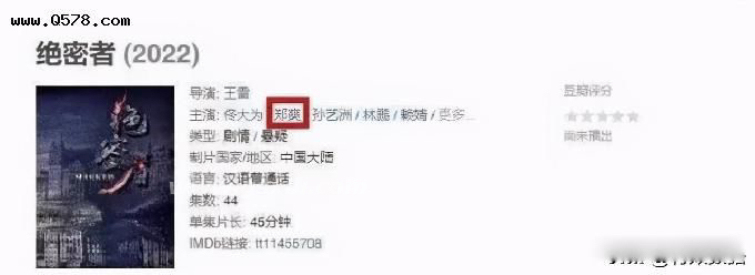 郑爽最新消息2022有新剧播出 三部剧还在等待开播