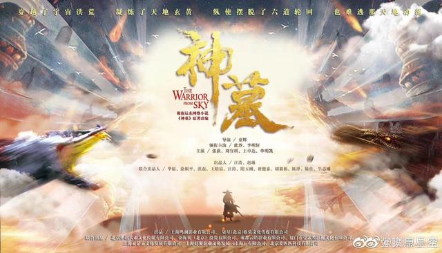 辰东的神墓影视作品（辰东神墓电影正式开机）(1)