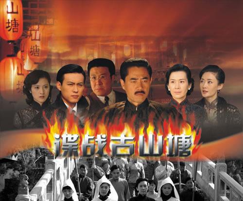 不得不看的十部间谍电视剧（导演马鲁健执导的五部谍战剧作品）(2)