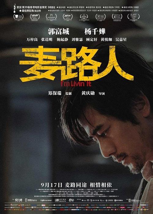 九月份最新电影推荐（九月电影片单出炉）(8)