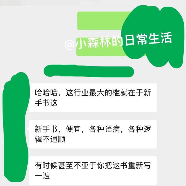 有声书演播入行需要了解什么东西（用亲身经历告诉你关于有声演播）(5)
