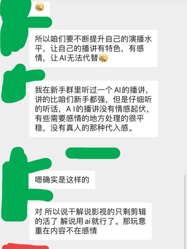 有声书演播入行需要了解什么东西（用亲身经历告诉你关于有声演播）(6)