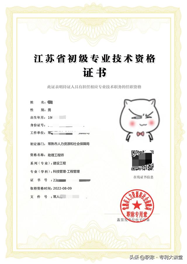 个人职称申报入口官网(2022年苏州市职称初定申报操作指南)(3)