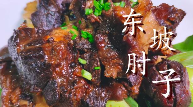 东坡肘子正宗做法和配方(东坡肘子家常做法)(2)