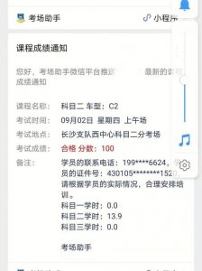 ​驾考有通过率吗（究竟靠谱不靠谱）