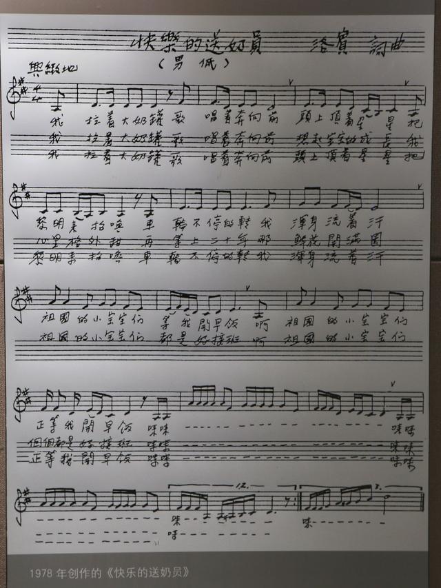 名人王洛宾简介（在那遥远的地方）(15)