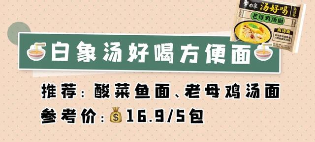 朝南宿舍美食简单好吃的做法（回购10次以上的速食）(17)