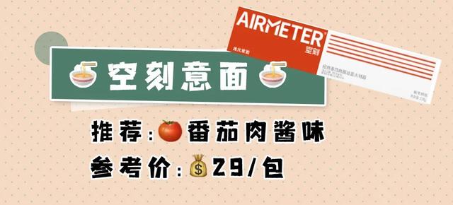 朝南宿舍美食简单好吃的做法（回购10次以上的速食）(20)