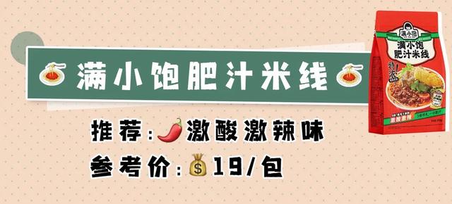 朝南宿舍美食简单好吃的做法（回购10次以上的速食）(5)