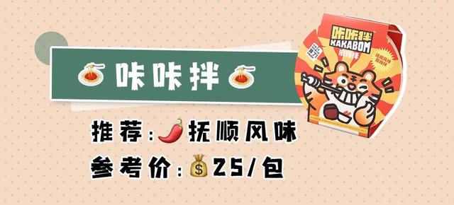 朝南宿舍美食简单好吃的做法（回购10次以上的速食）(13)