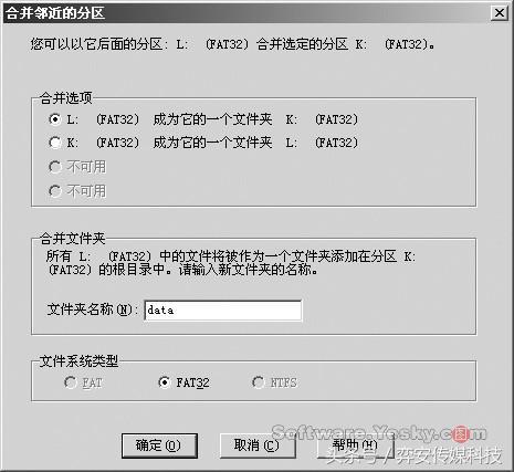 电脑新硬盘分区的基本步骤（电脑基础知识教程-硬盘分区工具对比）(11)
