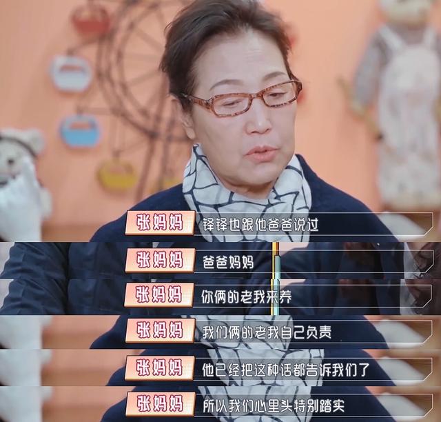 陈松伶上节目说自己不能生育（陈松伶因为不能生育被婆婆刁难）(21)