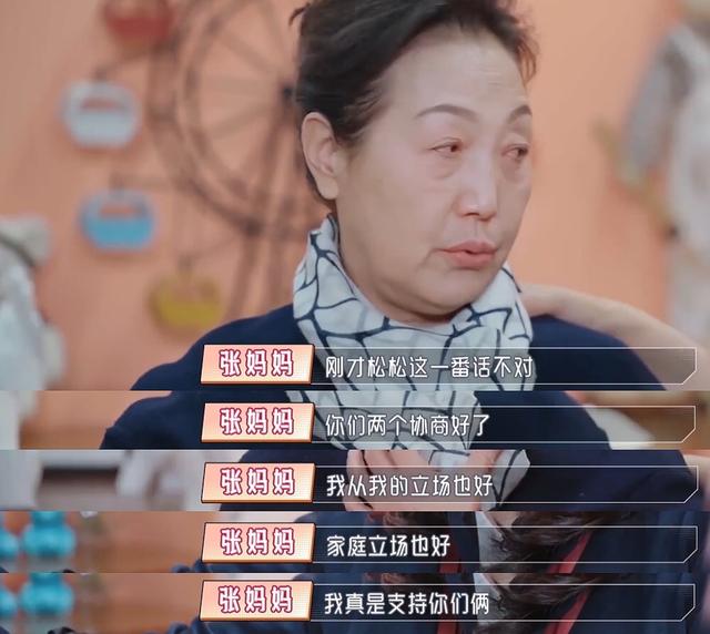 陈松伶上节目说自己不能生育（陈松伶因为不能生育被婆婆刁难）(16)