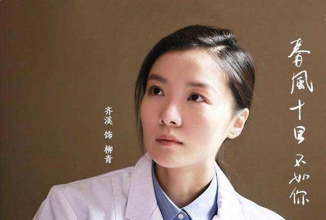 春风十里张一山周冬雨（春风十里不如你）(6)