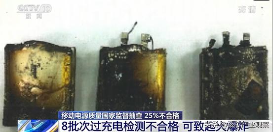 充电宝抽检不合格是怎么回事（容量虚标热滥用）(1)