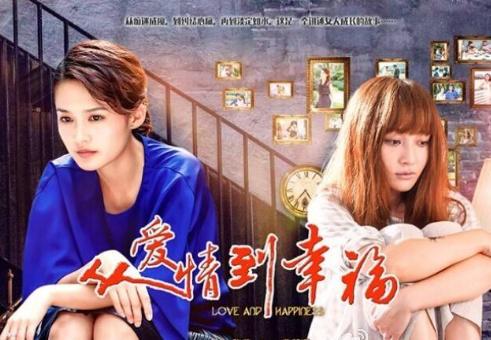 李沁爱情观 李沁新剧从爱情到幸福来袭(6)