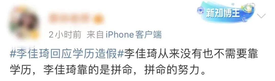 李佳琦方回应高中学历（李佳琦方回应高中学历）(5)