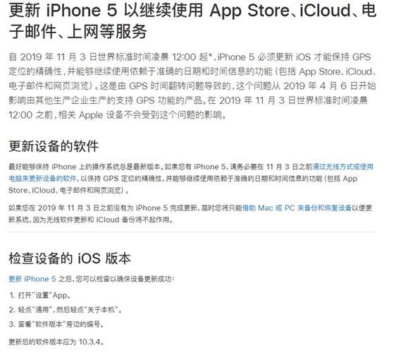苹果5系统升10.3.4（苹果5手机6.12系统）