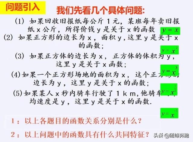 幂函数常见公式（幂函数知识）(1)