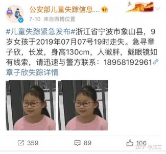 ​杭州失联女童案发展结果（两嫌疑人有携章子欣一起自杀动机）