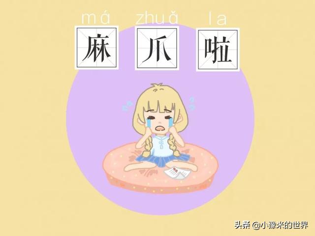 河南话日常用语300句 方言（河南方言大测试在河南上大学）(5)