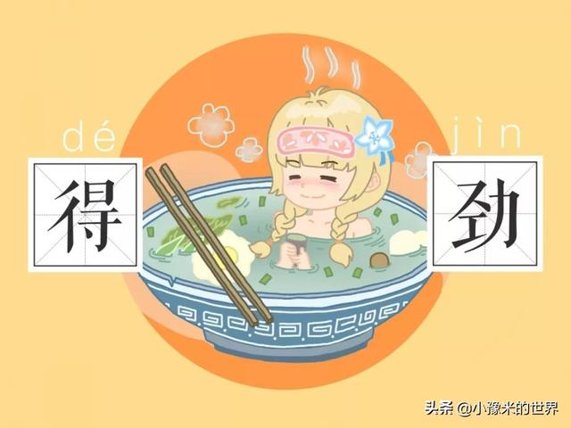 河南话日常用语300句 方言（河南方言大测试在河南上大学）(3)