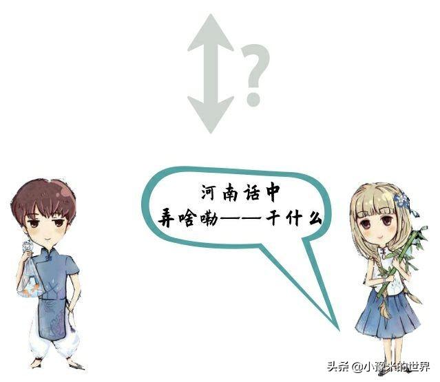 河南话日常用语300句 方言（河南方言大测试在河南上大学）(10)