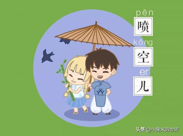 河南话日常用语300句 方言（河南方言大测试在河南上大学）(17)