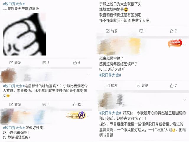 脱口秀大会4 赵晓卉被淘汰（脱口秀大会第四季晓卉被淘汰了）(14)