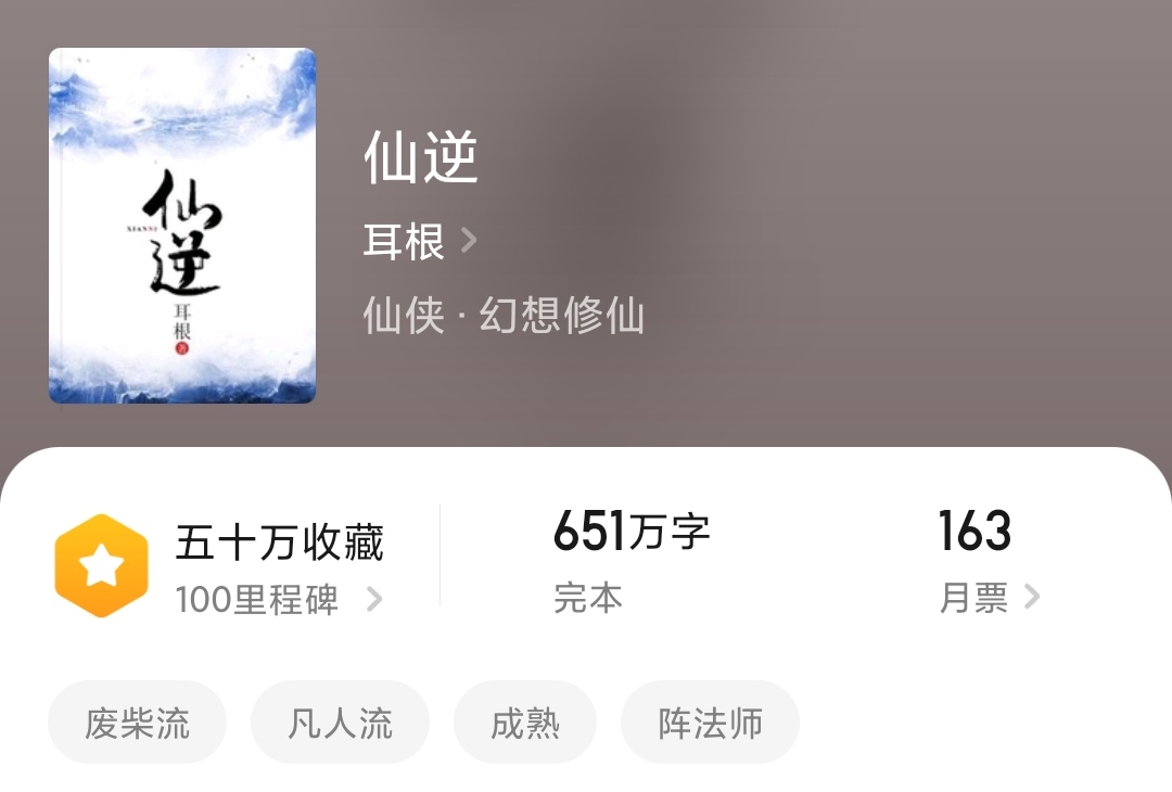 12本足以封神的经典小说（12本足以封神的经典小说）(图2)